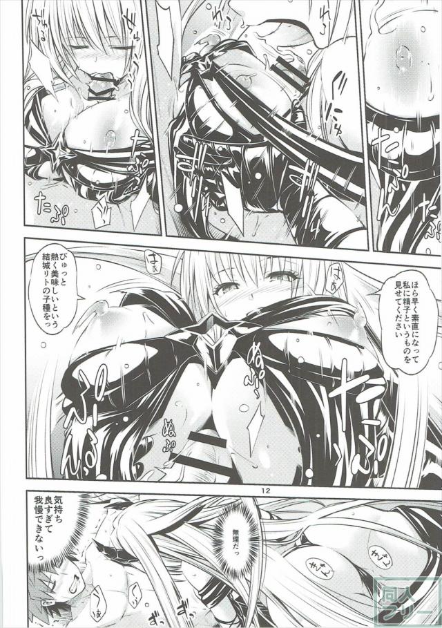 ダークネス化したヤミから拘束され、子作りを迫られる！ <> 011