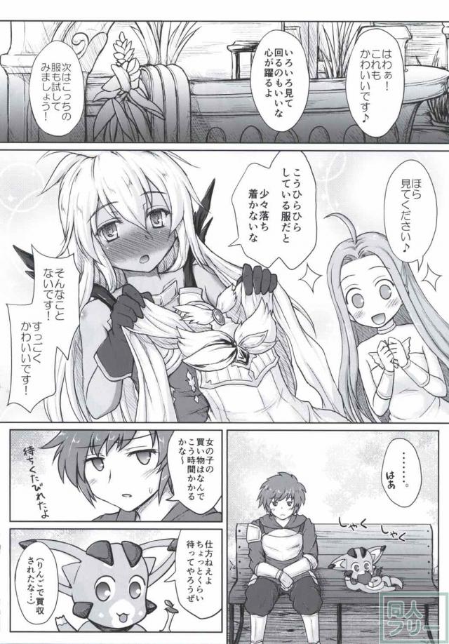 とある事に興味を持ったゾーイは深夜団長の元へ向かい… <> 003