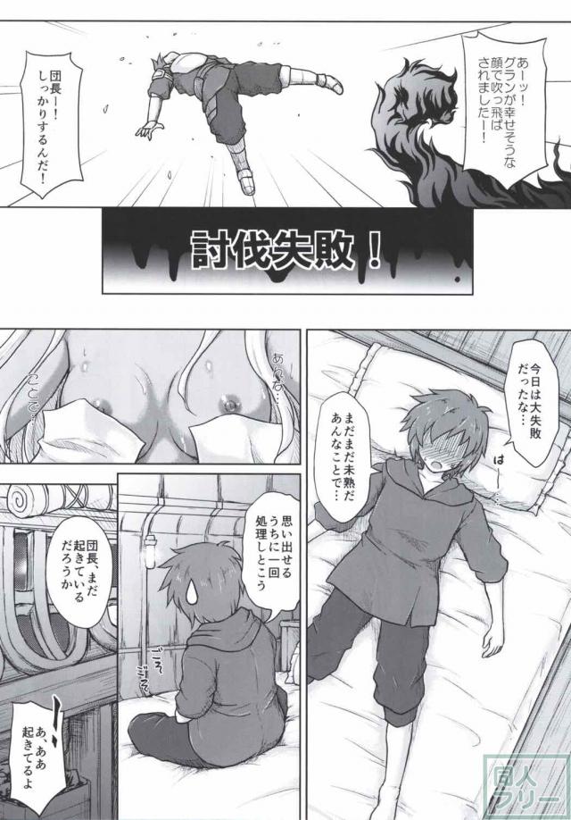 とある事に興味を持ったゾーイは深夜団長の元へ向かい… <> 007