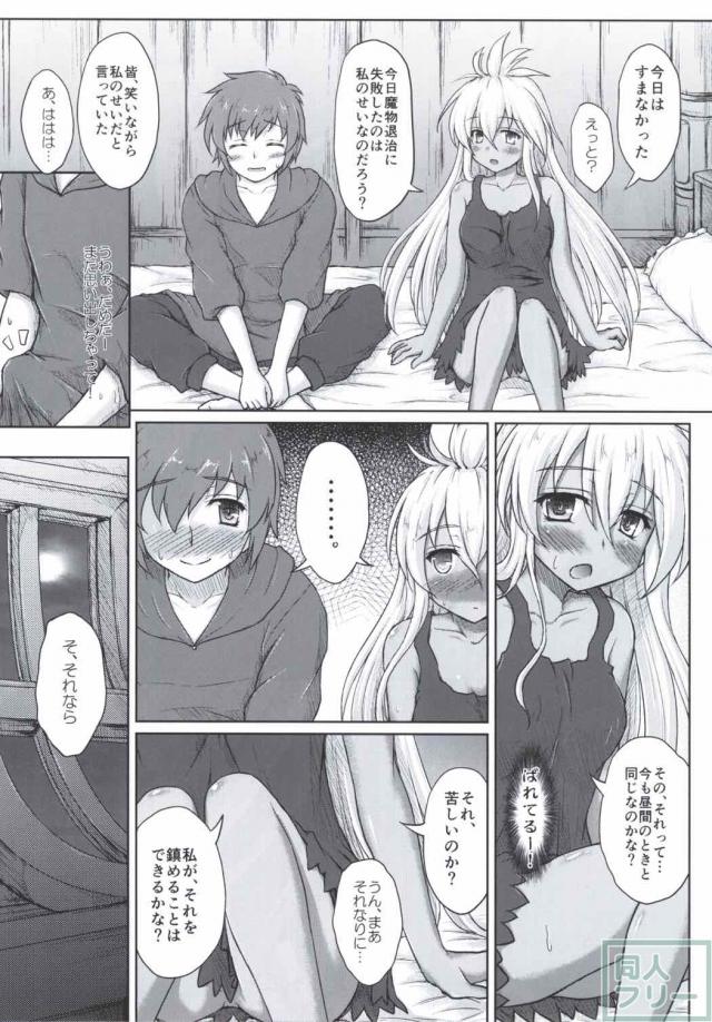 とある事に興味を持ったゾーイは深夜団長の元へ向かい… <> 009