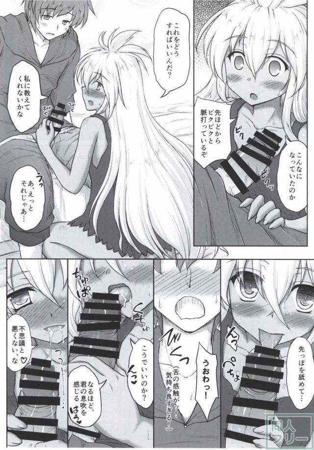 とある事に興味を持ったゾーイは深夜団長の元へ向かい… <> 010