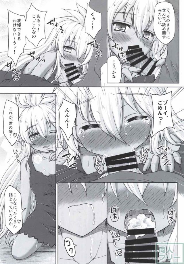 とある事に興味を持ったゾーイは深夜団長の元へ向かい… <> 011