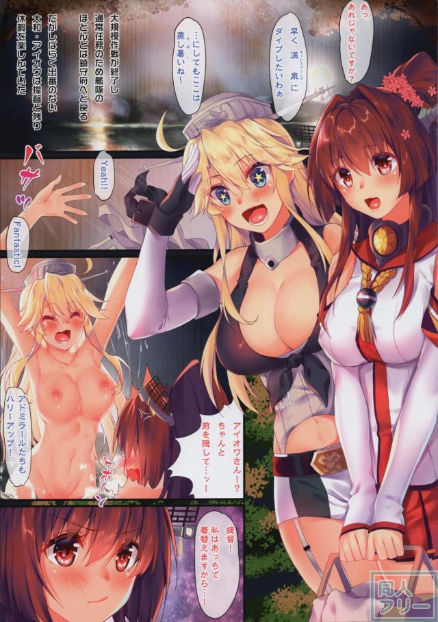 性に関する感覚が正反対な二人と露天風呂で3PSEX！ <> 004