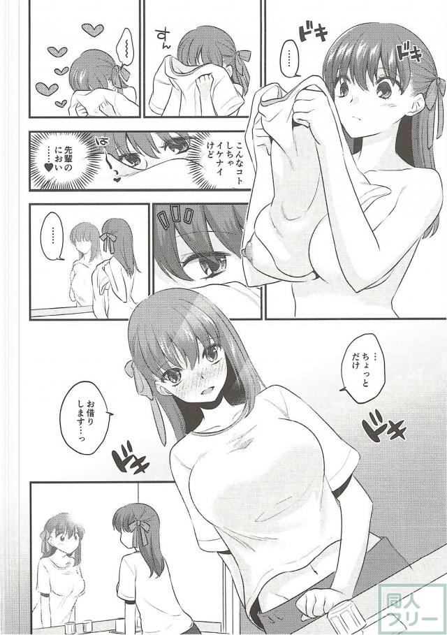 洗面所で間桐桜とイチャイチャ <> 003