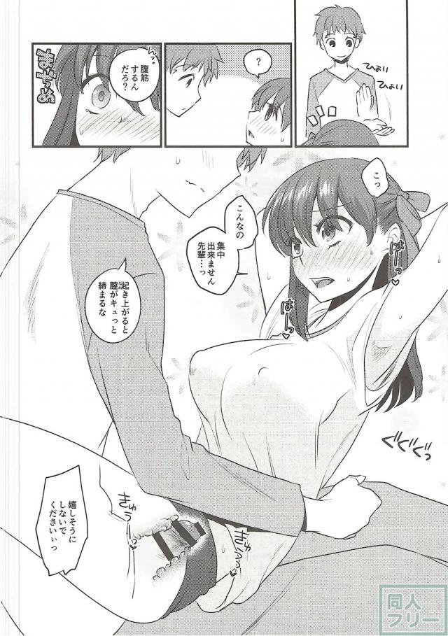 洗面所で間桐桜とイチャイチャ <> 009