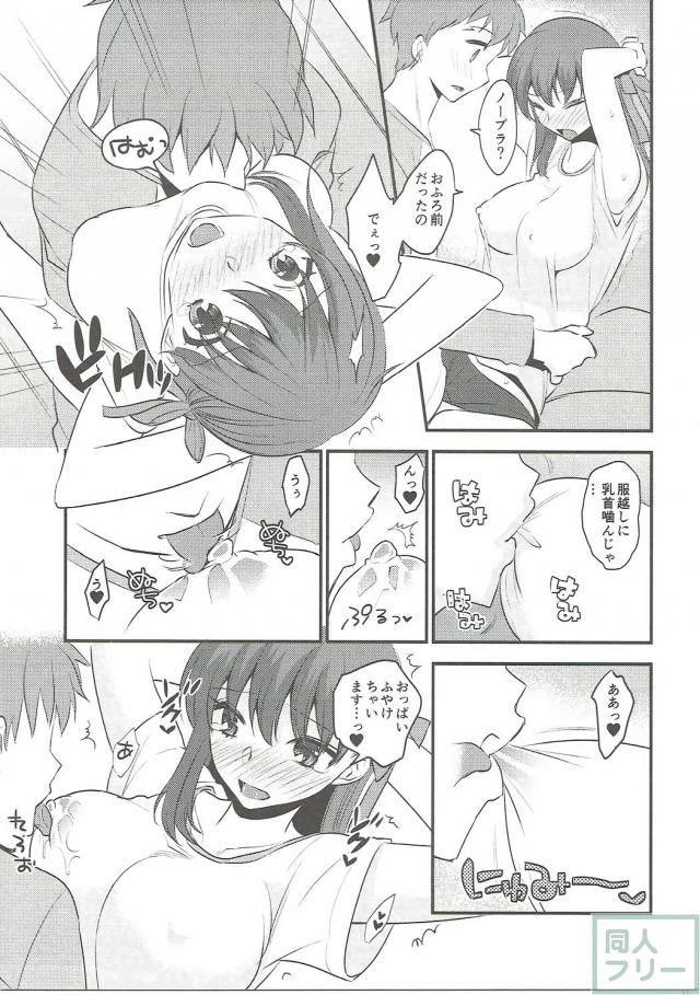 洗面所で間桐桜とイチャイチャ <> 010