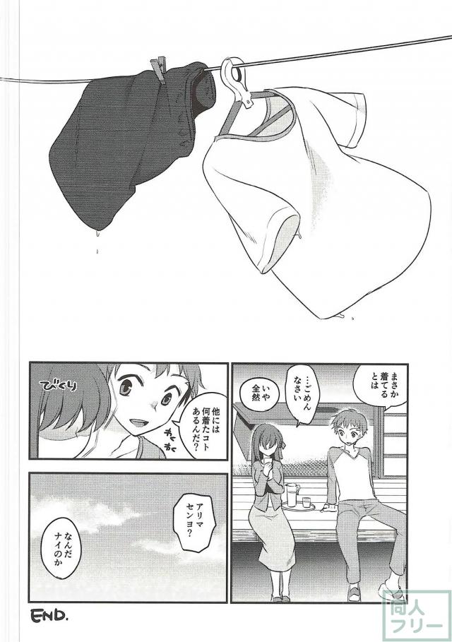 洗面所で間桐桜とイチャイチャ <> 027