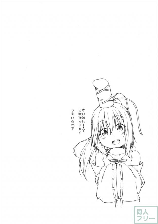 布都ちゃんに催眠してすけべなことするお話 <> 003