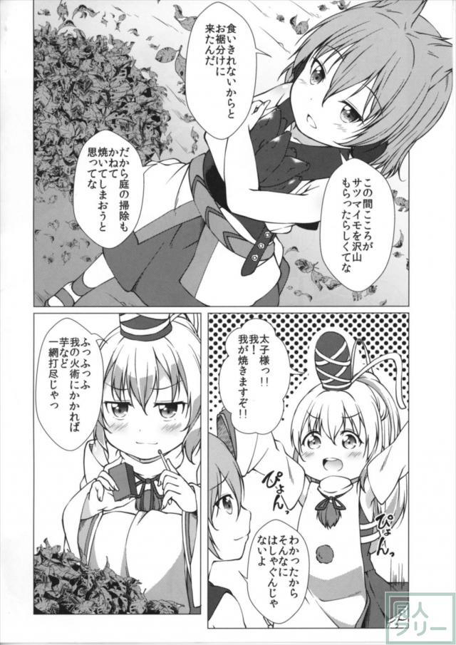 布都ちゃんに催眠してすけべなことするお話 <> 005