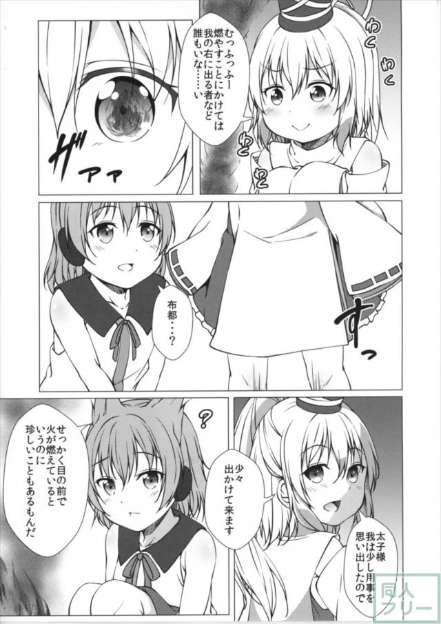 布都ちゃんに催眠してすけべなことするお話 <> 006