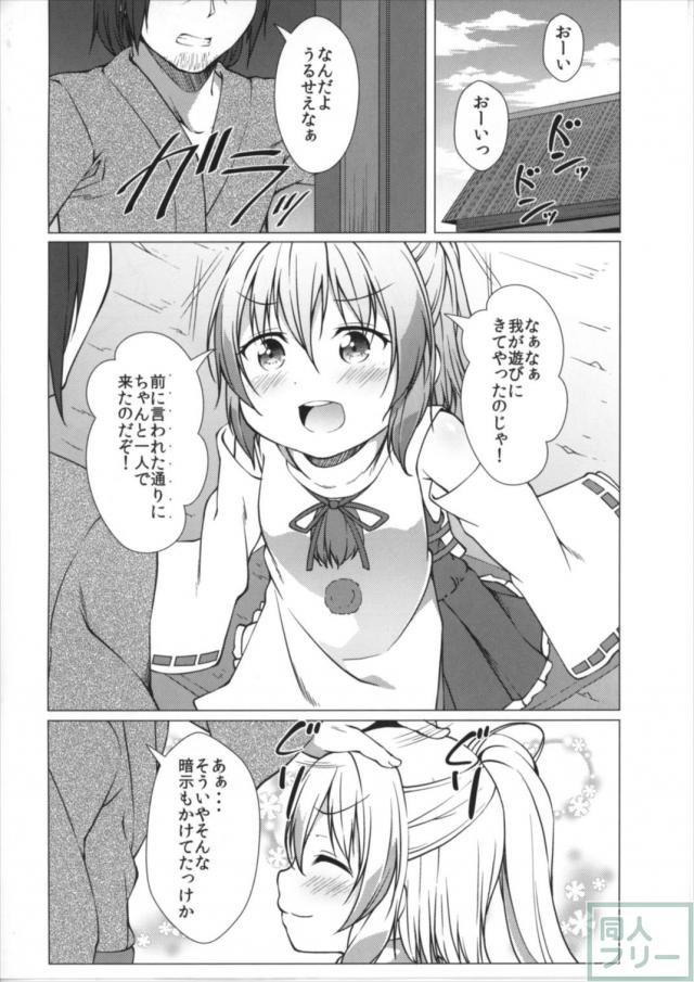 布都ちゃんに催眠してすけべなことするお話 <> 007