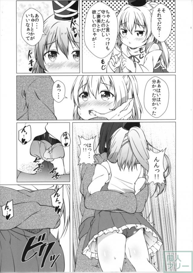 布都ちゃんに催眠してすけべなことするお話 <> 008