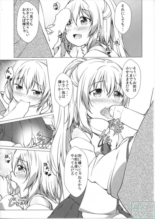 布都ちゃんに催眠してすけべなことするお話 <> 010