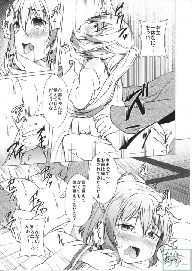 布都ちゃんに催眠してすけべなことするお話 <> 018