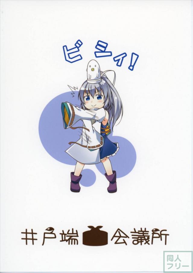布都ちゃんに催眠してすけべなことするお話 <> 021