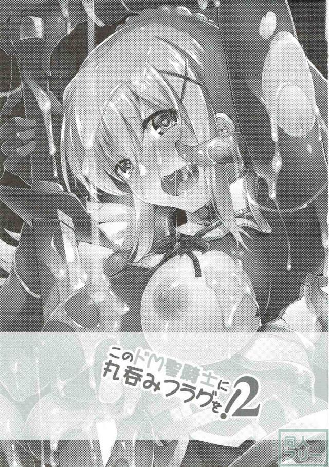 ふたなり巨乳ドＭ聖騎士、歓喜の丸呑みアヘ顔イキ！ <> 002