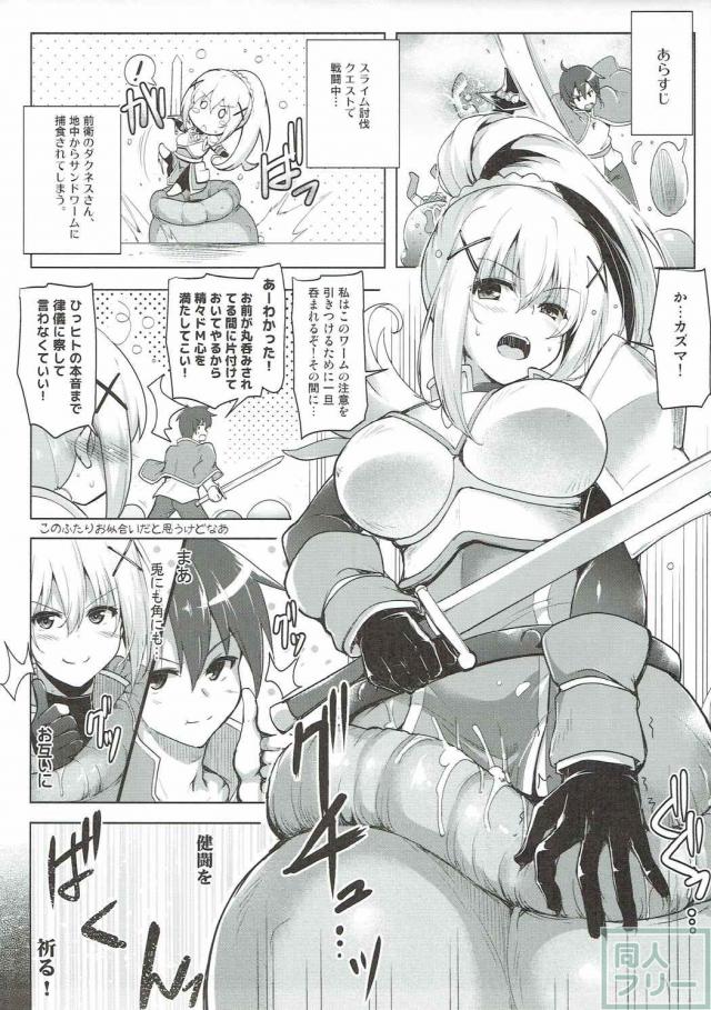 ふたなり巨乳ドＭ聖騎士、歓喜の丸呑みアヘ顔イキ！ <> 004