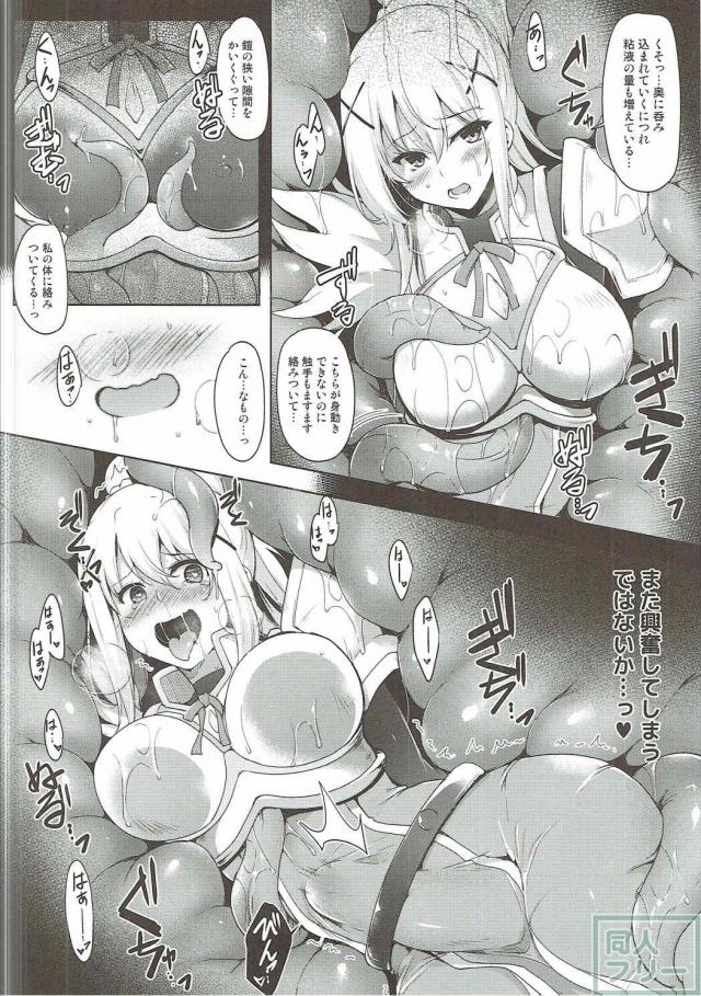 ふたなり巨乳ドＭ聖騎士、歓喜の丸呑みアヘ顔イキ！ <> 007