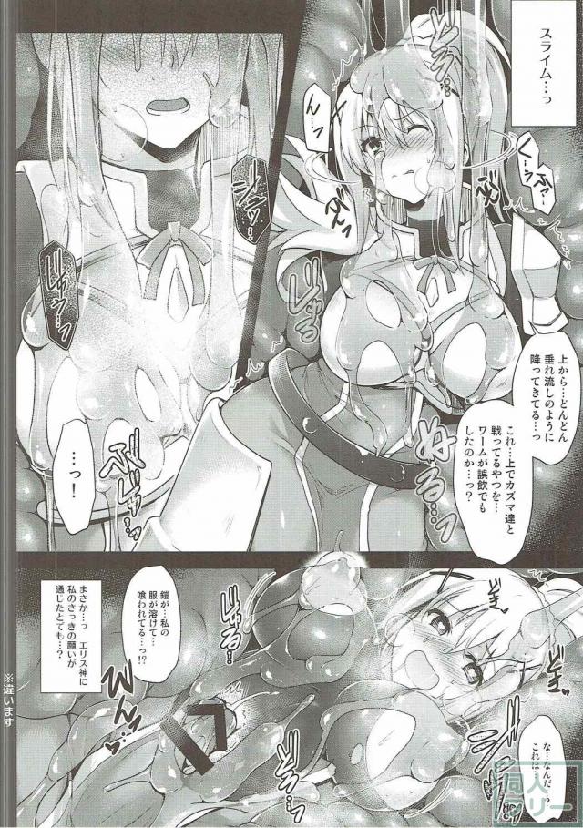 ふたなり巨乳ドＭ聖騎士、歓喜の丸呑みアヘ顔イキ！ <> 011