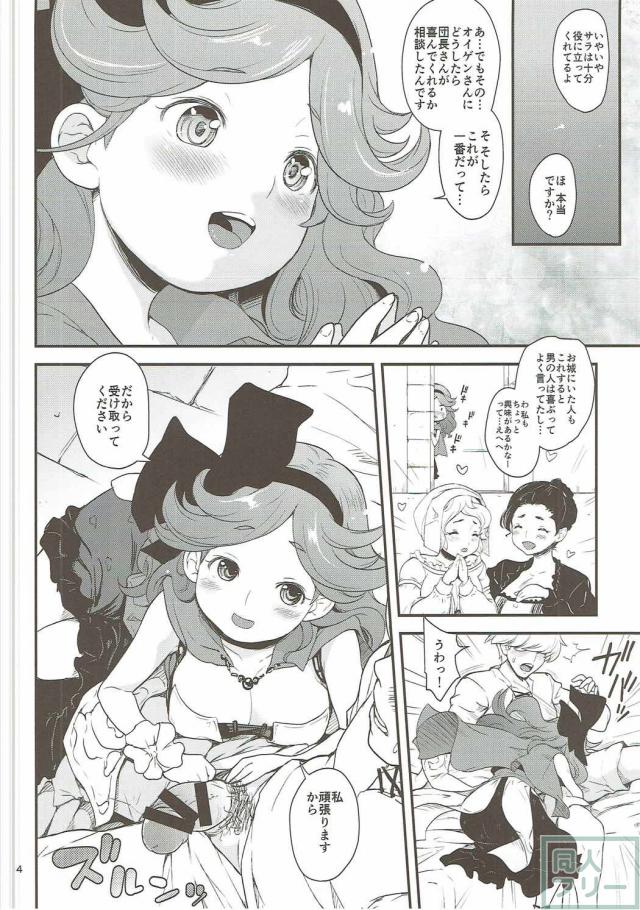 ロリータ美少女サラちゃんのアナルセックスでお楽しみ☆ <> 003