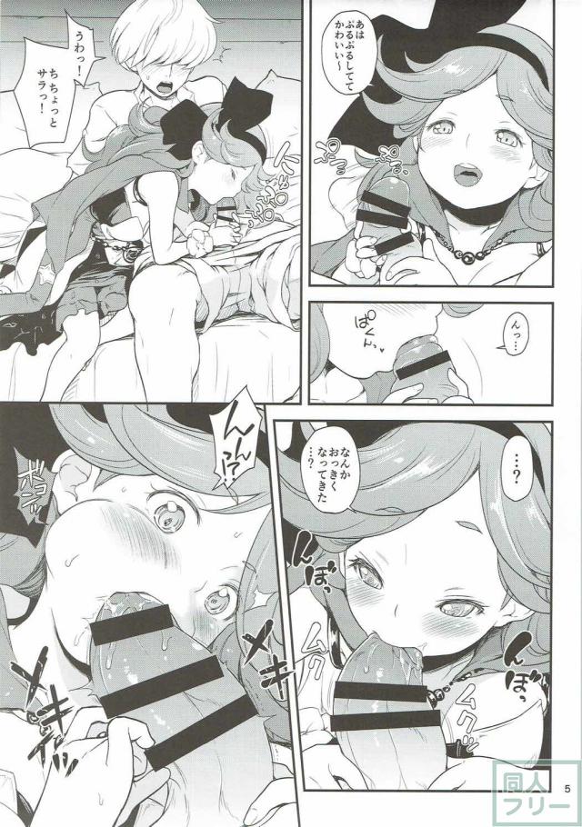 ロリータ美少女サラちゃんのアナルセックスでお楽しみ☆ <> 004