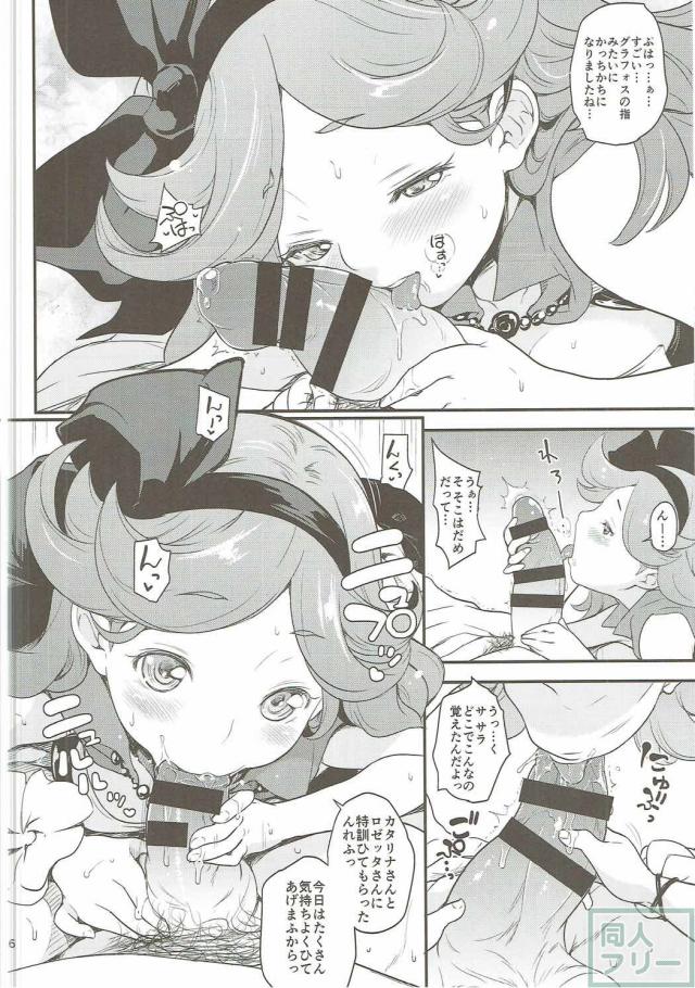 ロリータ美少女サラちゃんのアナルセックスでお楽しみ☆ <> 005