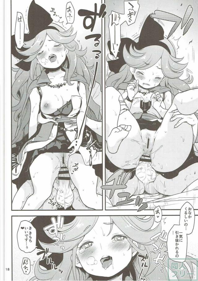ロリータ美少女サラちゃんのアナルセックスでお楽しみ☆ <> 017