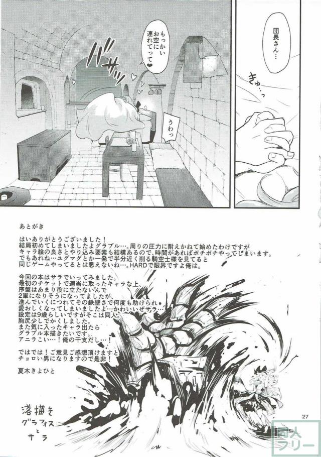 ロリータ美少女サラちゃんのアナルセックスでお楽しみ☆ <> 026