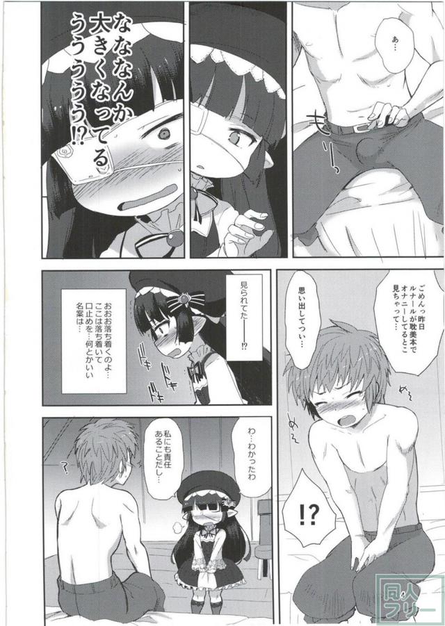つるぺた処女ルナール22歳と初エッチ <> 003