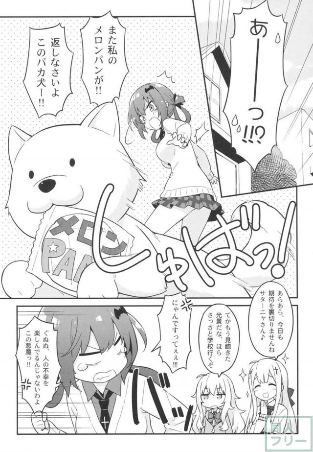 犬にされてしまったラフィエルを中心に繰り広げる健全なお色気漫画 <> 004