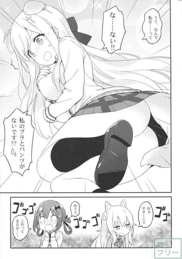 犬にされてしまったラフィエルを中心に繰り広げる健全なお色気漫画 <> 008