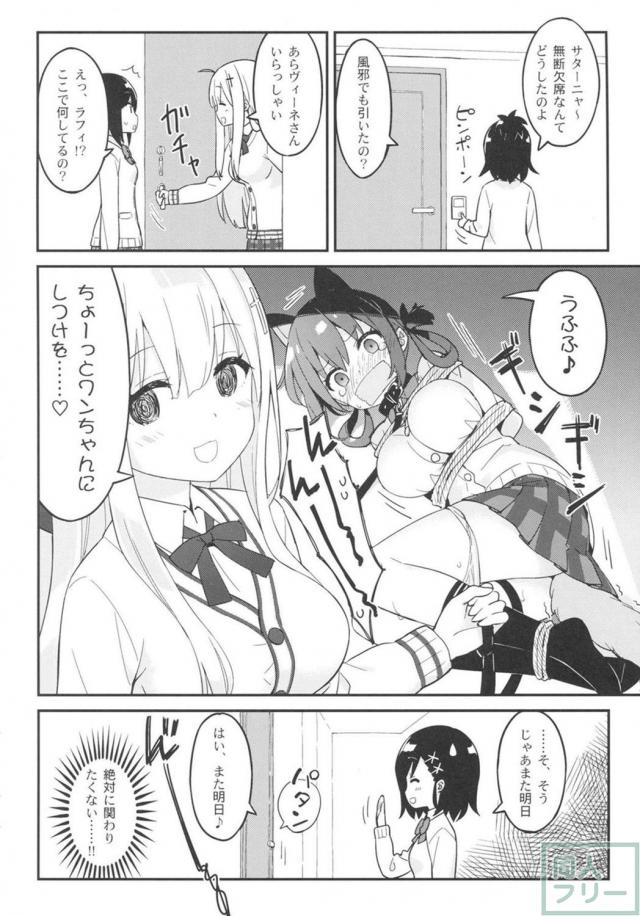 犬にされてしまったラフィエルを中心に繰り広げる健全なお色気漫画 <> 019