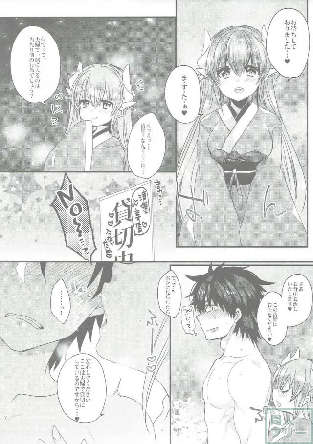 ムチえろボデな清姫と混浴SEX！ <> 006
