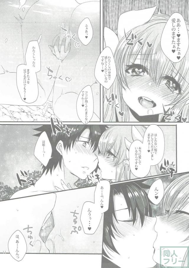 ムチえろボデな清姫と混浴SEX！ <> 010