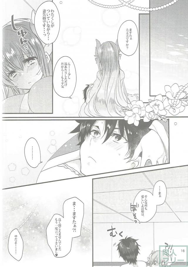 ムチえろボデな清姫と混浴SEX！ <> 015