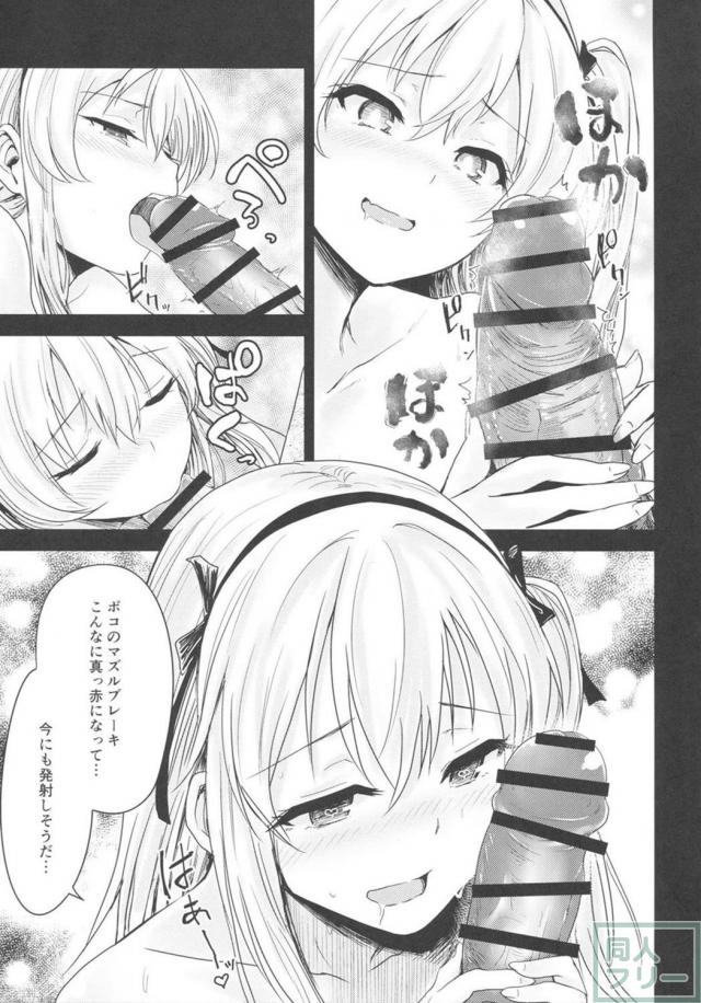 島田愛里寿がボコを使ってオナニーする本 <> 006