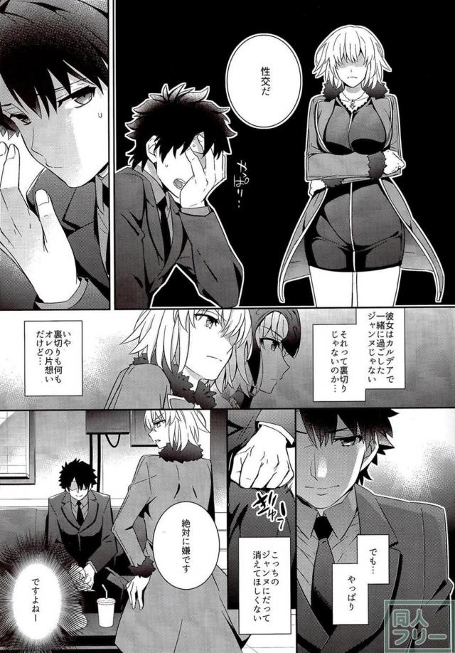 3人で溶け合う魔力供給えっち！ <> 005
