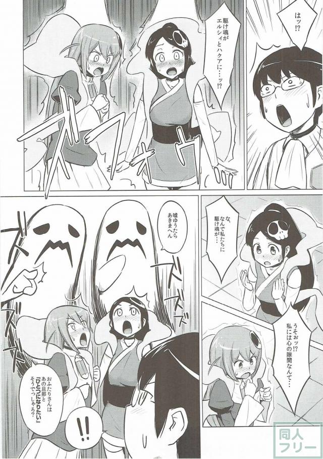 ハクア、エルシィとの3Pを楽しもう♪ <> 003