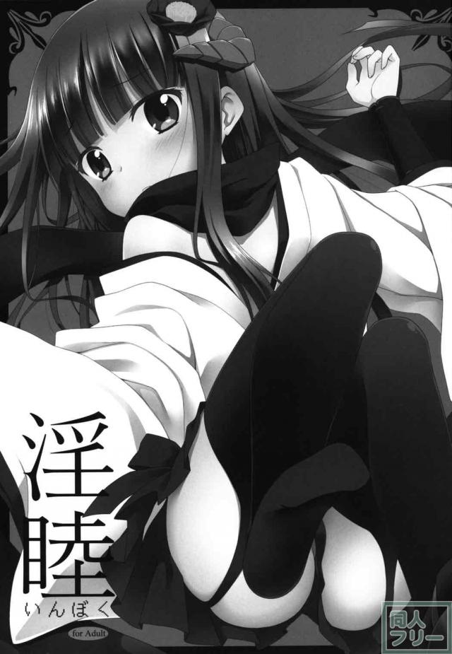 双熾と凛々蝶のイチャラブエロ <> 002