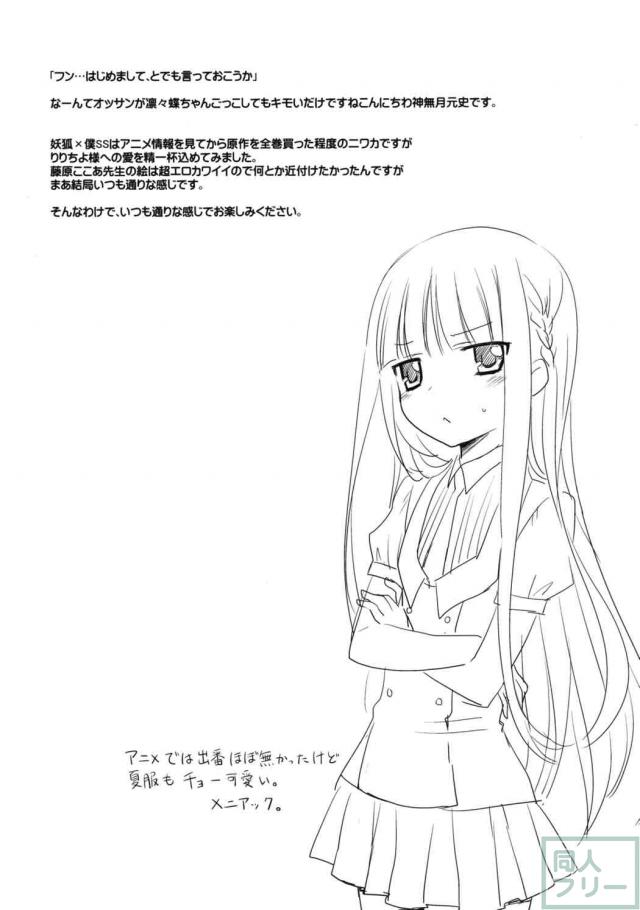 双熾と凛々蝶のイチャラブエロ <> 003