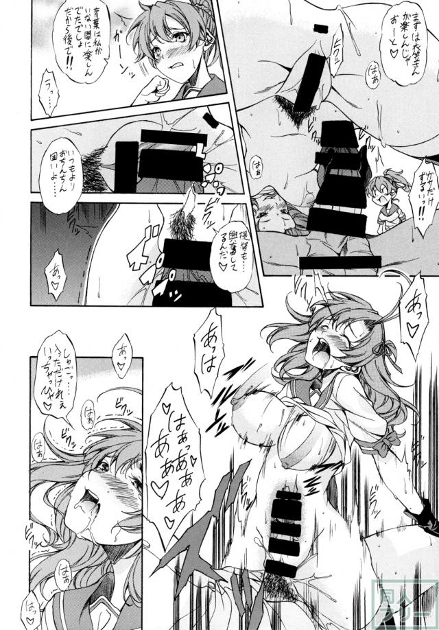 青葉と衣笠と3Pックス！ <> 007