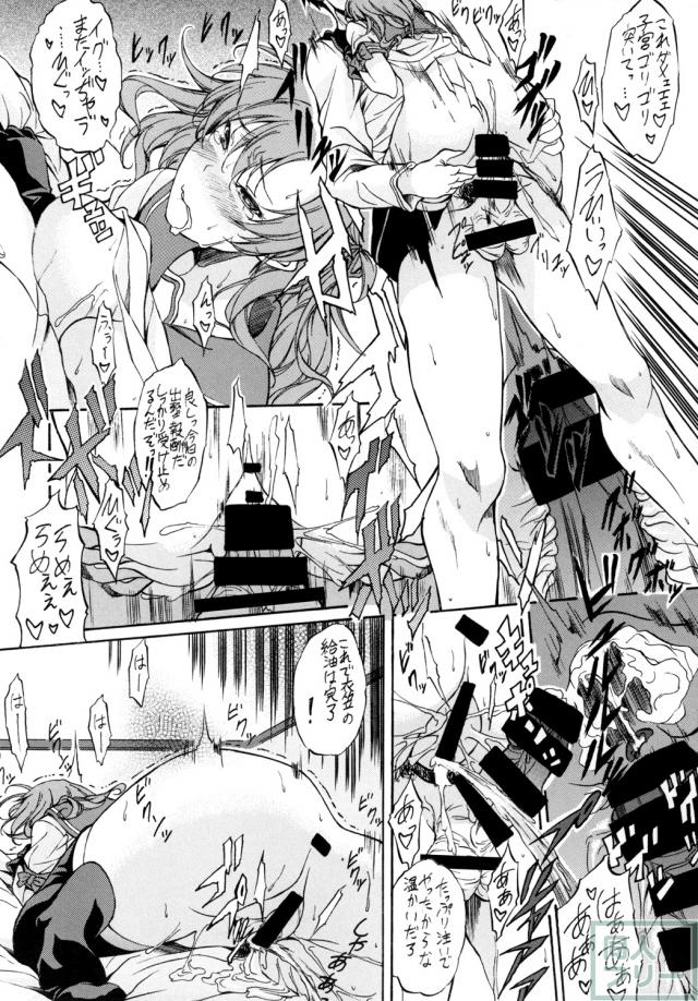 青葉と衣笠と3Pックス！ <> 009