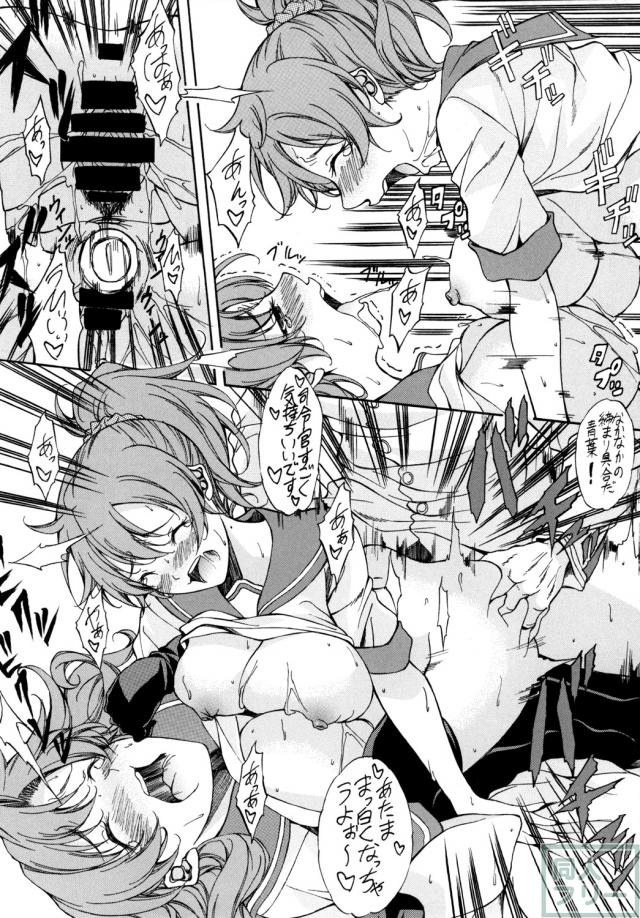青葉と衣笠と3Pックス！ <> 011