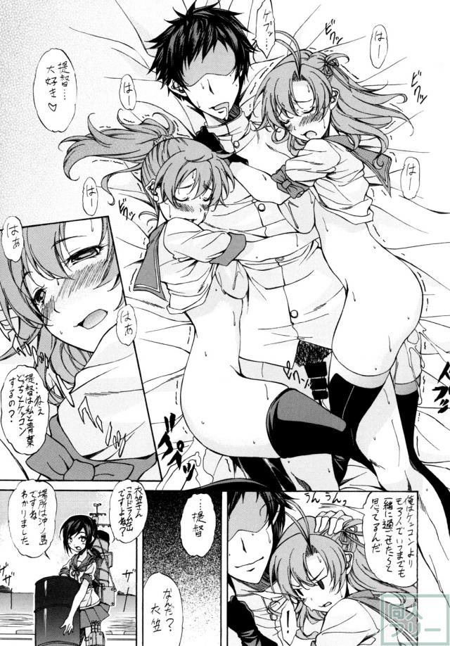 青葉と衣笠と3Pックス！ <> 014