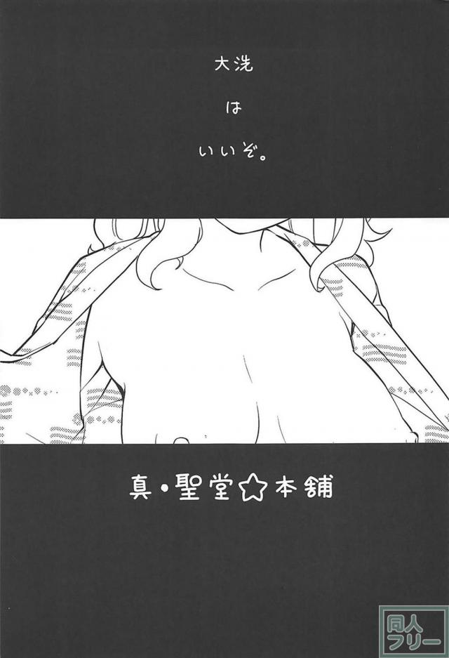 彼女なさおりんとホテルで浴衣えっち <> 002