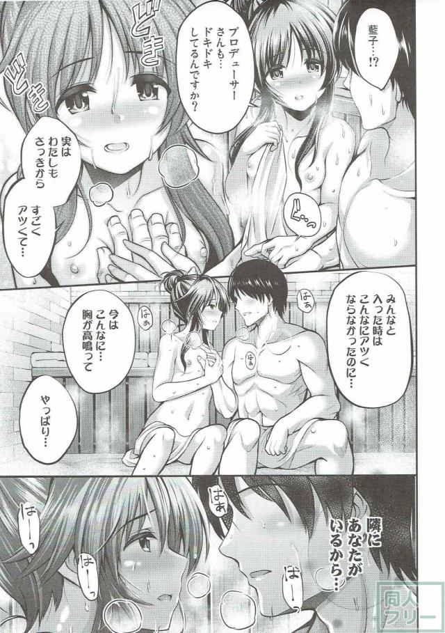 高森藍子と旅館でいちゃらぶえっちする本 <> 004