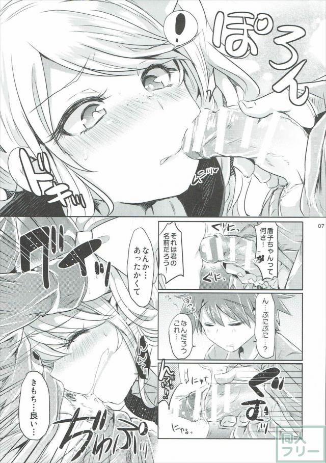 あの絶望姉妹と苗木くんの3Pなお話 <> 006