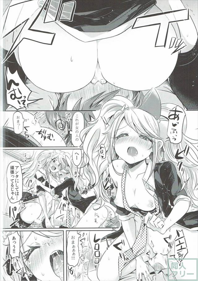あの絶望姉妹と苗木くんの3Pなお話 <> 011
