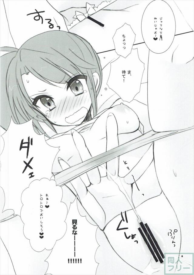 男の娘レオナ×処女シオン本 <> 007