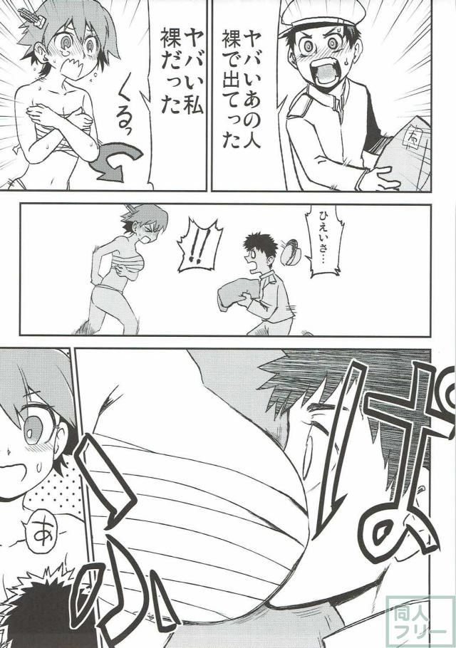 微エロからガチエロまで、比叡ちゃんR18合同誌 <> 034